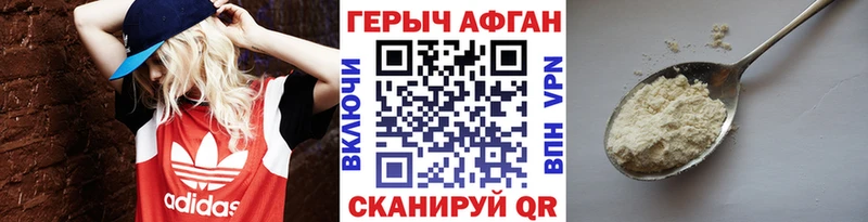 Героин Heroin  Вятские Поляны 