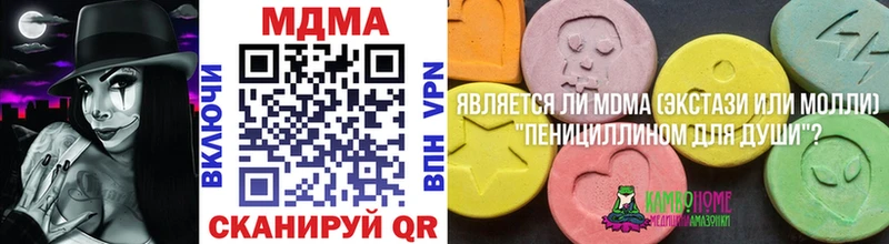 МДМА VHQ  закладка  гидра ONION  Вятские Поляны 