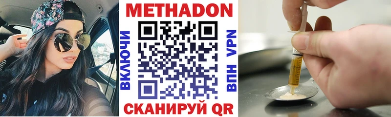 Метадон мёд  закладка  Вятские Поляны 